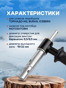 Адаптер универсальный усиленный АШ.2023.ПС