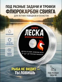 Леска рыболовная 30м 0,14 мм