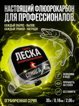 Леска рыболовная 30м 0,18 мм