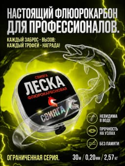 Леска рыболовная 30м 0,20 мм