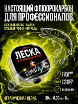 Леска рыболовная 30м 0,30 мм