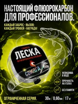Леска рыболовная 30м 0,60 мм