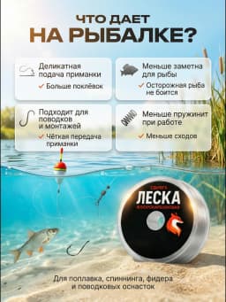 Леска рыболовная 50м 0,26 мм