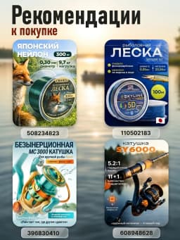 Леска рыболовная 50м 0,26 мм