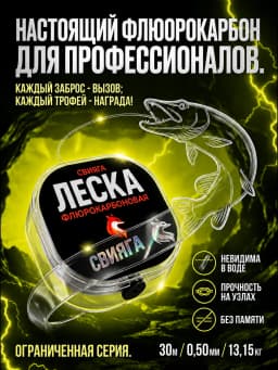 Леска рыболовная 30м 0,50 мм