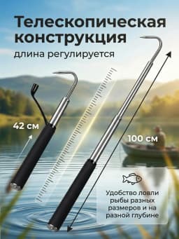 Багорик телескопический (серый) 100