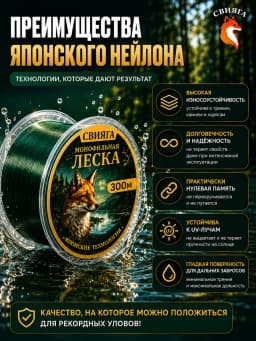 Свияга Леска рыболовная набор Carp 20,28,35