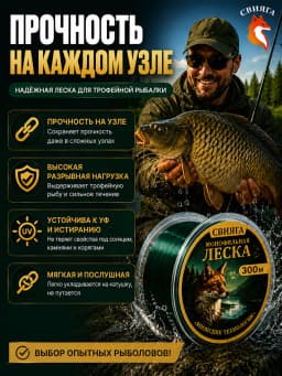 Свияга Леска рыболовная набор Carp 20,28,35