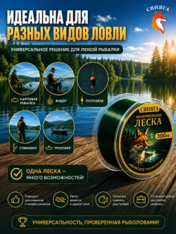 Свияга Леска рыболовная набор Carp 20,28,35