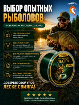 Свияга Леска рыболовная набор Carp 20,28,35