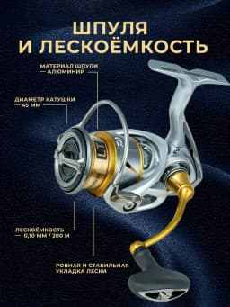 Daiwa Катушка для спиннинга