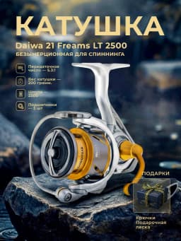 Daiwa Катушка для спиннинга