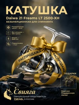 Daiwa Катушка для спиннинга