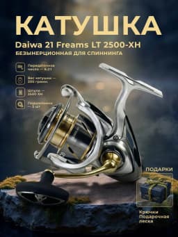 Daiwa Катушка для спиннинга
