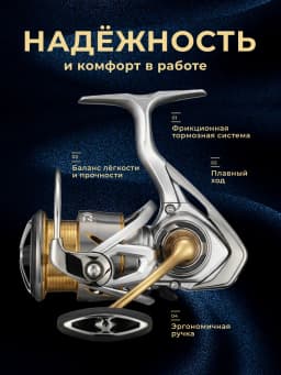 Катушка для рыбалки Daiwa 3000-С универсальная