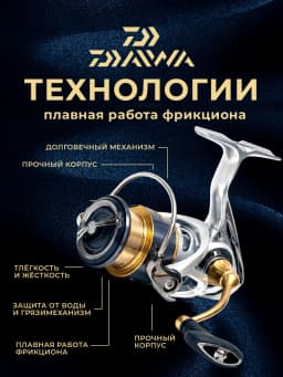 Катушка для рыбалки Daiwa 3000-С универсальная