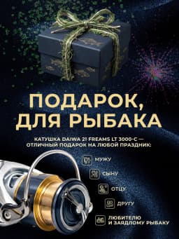 Катушка для рыбалки Daiwa 3000-С универсальная