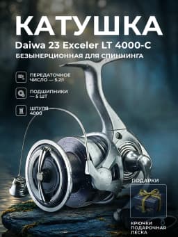 Катушка для рыбалки Daiwa 4000-C легкий и средний фидер