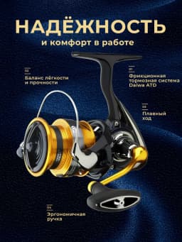 Катушка для рыбалки Daiwa 2500 для спиннинга