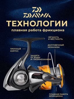 Катушка для рыбалки Daiwa 2500 для спиннинга