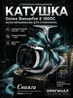 Daiwa Катушка для спиннинга