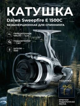 Daiwa Катушка для спиннинга