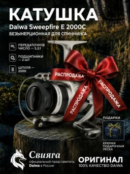 Daiwa Катушка для спиннинга