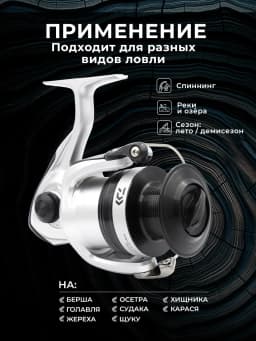Daiwa Катушка для спиннинга
