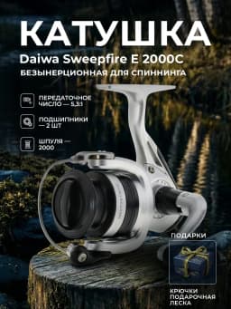 Daiwa Катушка для спиннинга
