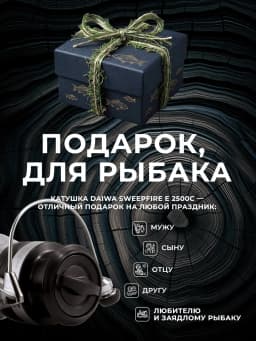 Daiwa Катушка для спиннинга