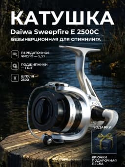 Daiwa Катушка для спиннинга