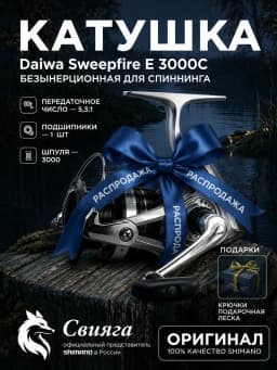 Daiwa Катушка для спиннинга
