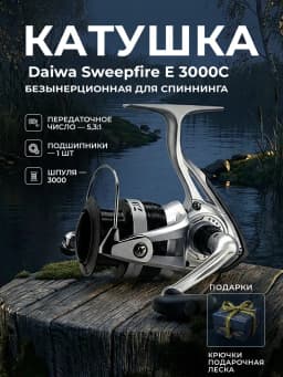 Daiwa Катушка для спиннинга