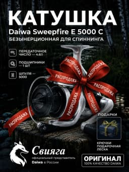Daiwa Катушка для спиннинга