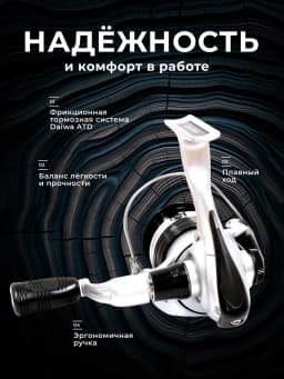 Daiwa Катушка для спиннинга