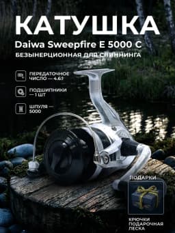 Daiwa Катушка для спиннинга