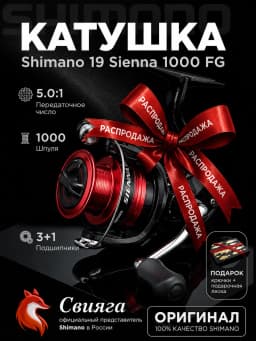 Shimano Катушка для спиннинга