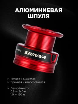 Shimano Катушка для спиннинга