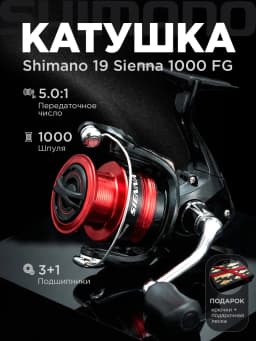 Shimano Катушка для спиннинга