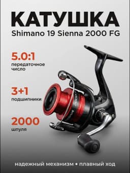 Shimano Катушка для спиннинга