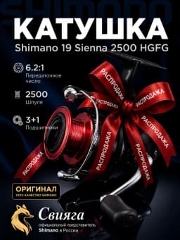 Shimano Катушка для спиннинга
