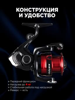 Shimano Катушка для спиннинга