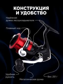 Shimano Катушка для спиннинга