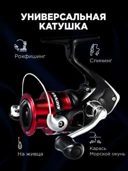 Shimano Катушка для спиннинга