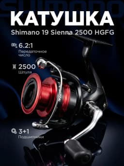 Shimano Катушка для спиннинга