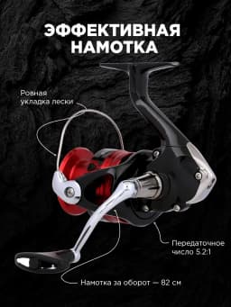 Shimano Катушка для спиннинга