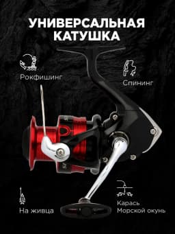 Shimano Катушка для спиннинга
