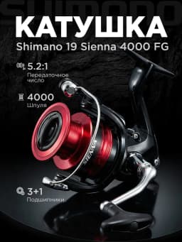Shimano Катушка для спиннинга
