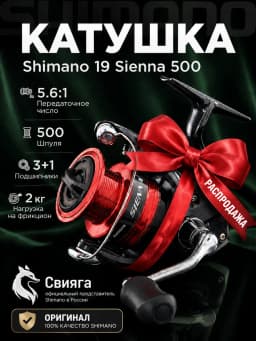 Shimano Катушка для спиннинга