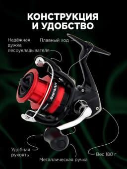 Shimano Катушка для спиннинга